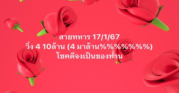 เลขวิ่งสายทหาร -"Military running number "