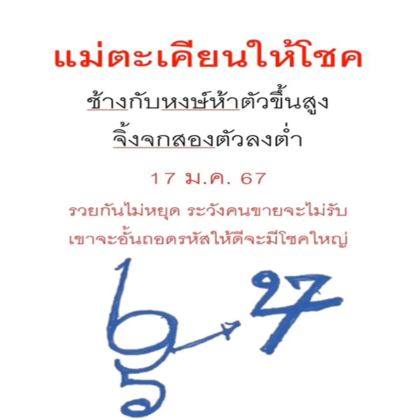 ปริศนานครสวรรค์ -"Nakhon Sawan mystery "