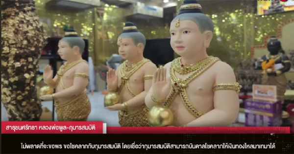 คาถาหลวงพ่อพูล วัดไผ่ล้อม-"Spells of Luang Phor Pool, Wat Phai Lom"