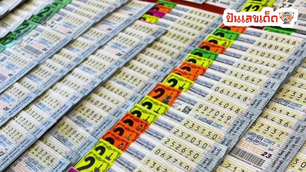 หวย ไทยรัฐ 17 1 67 - "Thairath lottery 17 1 67"