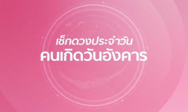 ดูดวงรายวัน 9/01/67-''Today's horoscope luck fortune''