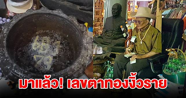หวยอ่าง น้ํา มนต์ วัด สว่างอารมณ์ ล่าสุด-"Latest lottery for holy water at Wat Sawang Arom"