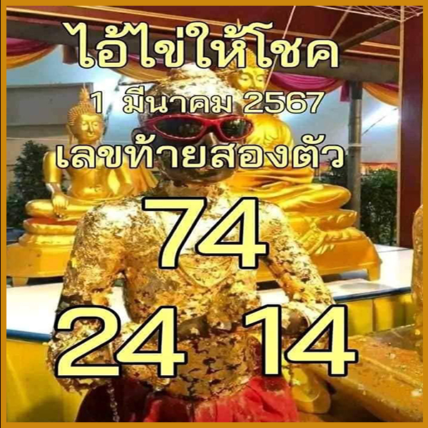 เลข เด็ด งวด นี้ 1 3 67-"Lucky numbers for this period 1 3 67"
