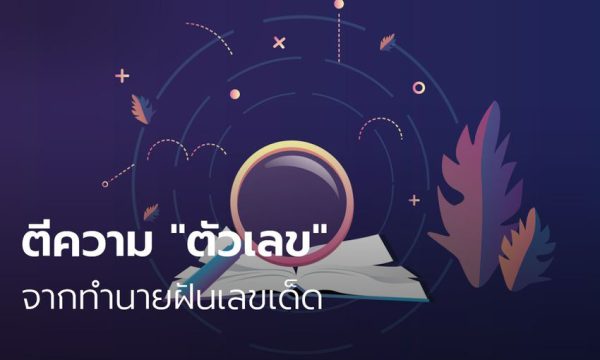 เลข พระแม่ ทุร คา-"Mother Durga's number"