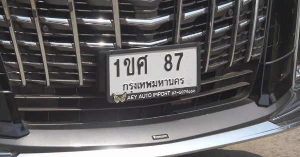 ทะเบียนรถเศรษฐา -"Settha car registration"