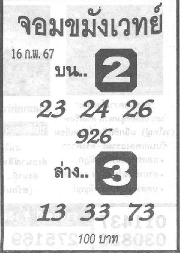 จอมขมังเวทย์ภาค 4-''The Sorcerer Part 4''