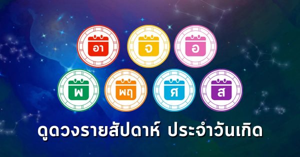 Daily horoscope 31/3/67-"Daily horoscope 31-3-67"