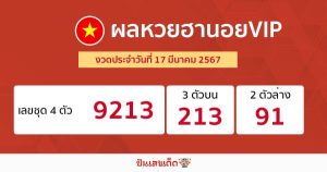 ผลหวยฮานอยVIP 17/03/67-"Hanoi VIP lottery results 17/03/67"