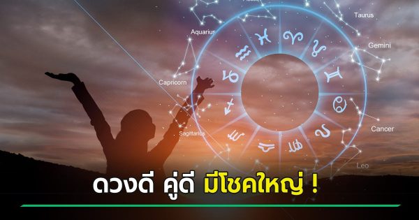 ดูดวงวันนี้ 22/03/67-"Today's horoscope 22 03 67"