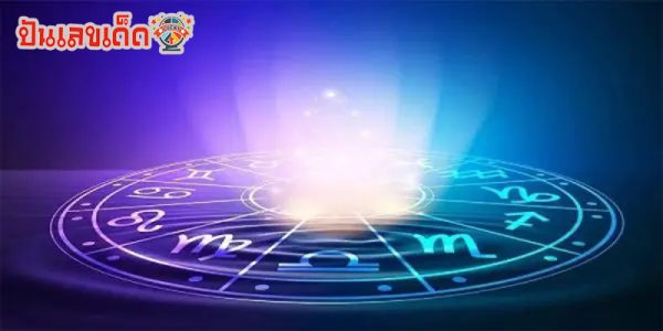 ดูดวงรายวัน 14/04/67-"Daily horoscope 14-04-67"