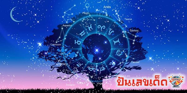 ดูดวงรายวัน 17/04/67-"Daily horoscope 17-04-67"
