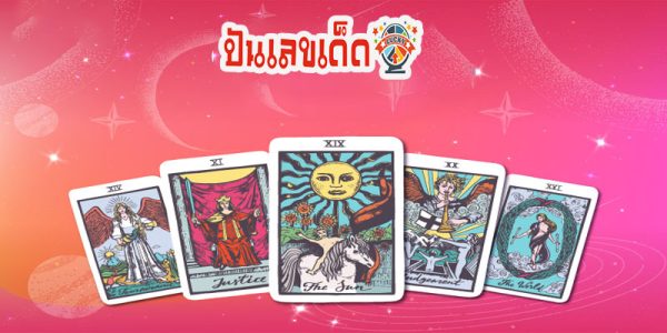 ดูดวงรายวันไพ่ยิปซี-"Daily horoscope with gypsy cards"
