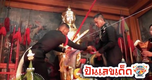 เจ้าพ่อประตูผา เลขเด็ด -"Godfather of Pratu Pha"