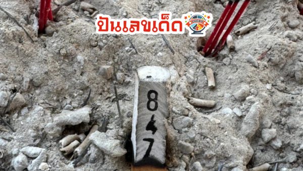 ปู่ฤาษีพรหมเมศ-"Grandfather Ruesi Phrommet"