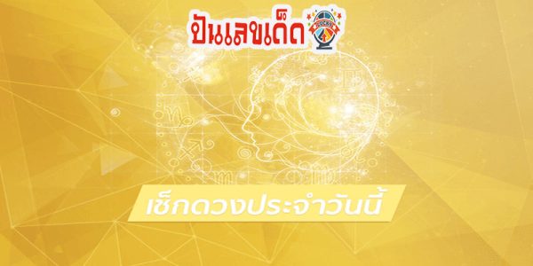 ดูดวงรายวัน 15/04/67-"Love horoscope"
