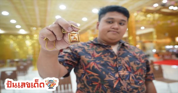 ข่าว หลวงพี่น้ำฝน-"News of Luang Phi Namfon"