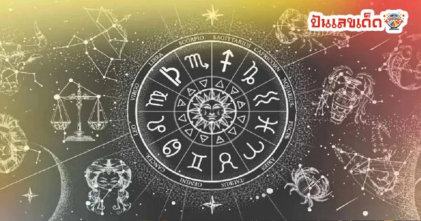 ดูดวงรายวัน 20/04/67-"Daily horoscope 20/04/67"