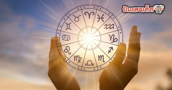 ดูดวงรายวัน 22/04/67-"Daily horoscope 22-04-67"