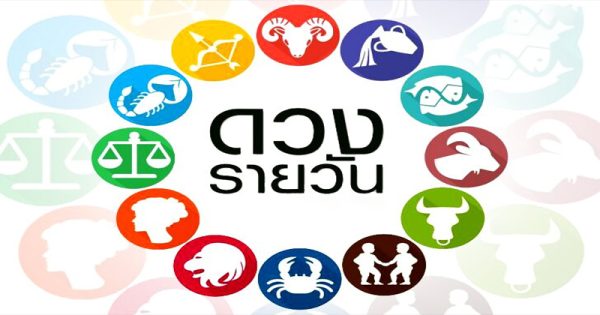 เลขนําโชควันนี้ ไทยรัฐ-"Today's lucky number Thairath"