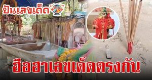 เรือตะเคียนโบราณ-"Ancient Takhian boat"
