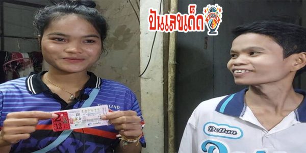 วาสนาสาวกัมพูชา-"Cambodian girl fortune"