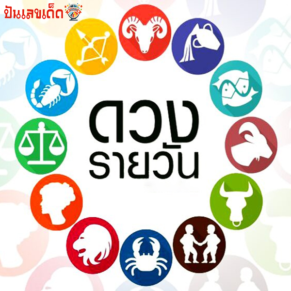 ดูดวงไพ่ยิปซีรายวัน-"Daily gypsy card fortune telling"