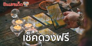 ดูดวงรายวัน7/05/67-"Daily horoscope 70567"