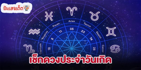 ดูดวงรายวันไพ่ยิปซี - "Daily horoscope with gypsy cards"
