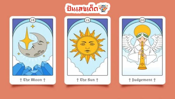 ดูดวงรายวันความรัก-''Daily love horoscope''