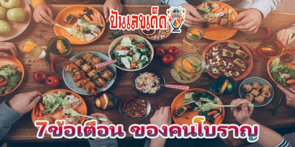 กินข้าวจานเดียวกันกับแฟน-"Eat the same dish as your boyfriend."