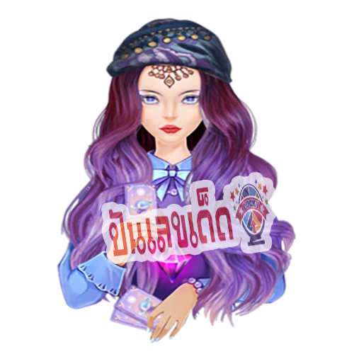 ดูดวงวันเดือนปีเกิด-"Horoscope date of birth"