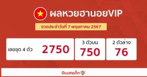 ผลหวยฮานอยVIP 7/05/67-"Hanoi VIP lottery results 7/05/67"