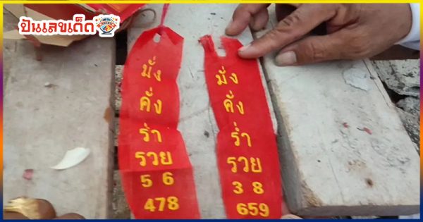 หลวงปู่ทวด มีจริงไหม-"Is Luang Pu Thuat real"
