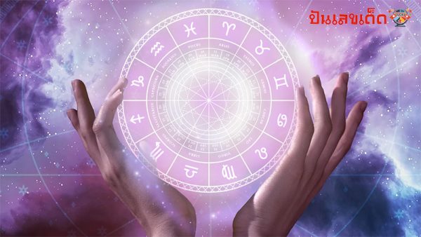 ดูดวงรายวัน 10/05/67-"Daily horoscope 10/05/67"