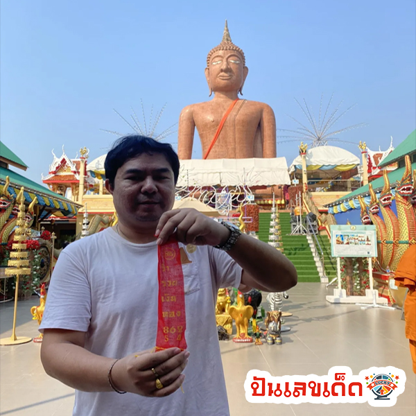 เลขหางประทัดหลวงพ่อสมหวัง-"Firecracker tail number of Luang Phor Somwang"