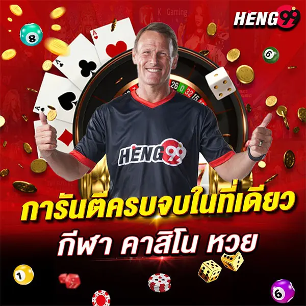 Number 1 online casino