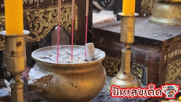พระธาตุจังเกา เลขเด็ดงวดนี้-"Phra That Changkao Lucky numbers for this period"