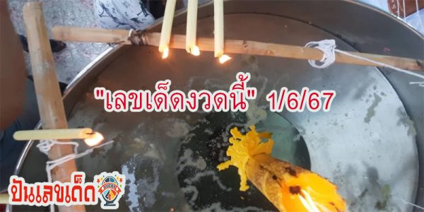สายมูรวมตัววัดดอนใหญ่-"Sai Mu gathered at Wat Don Yai"