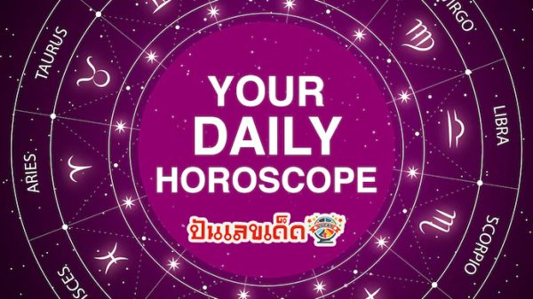 ดูดวงรายวัน 9/05/67 -"Daily horoscope 9/05/67"