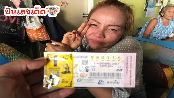 เจ้าของอู้รถถูกรางวัลที่1-"The owner of the car won the first prize."