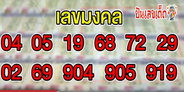 หวย วันนี้-"Today's lottery"