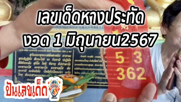 ประวัติ วัด เขา พระทอง -"History of Khao Phra Thong Temple"