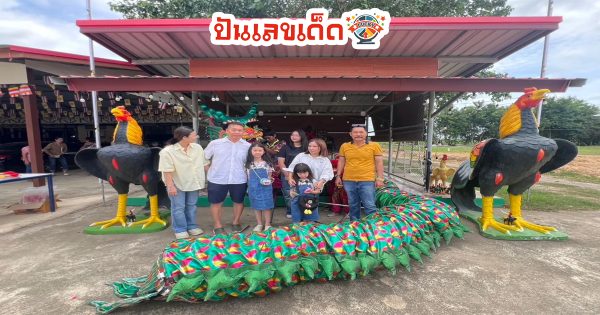 ไอ้ไข่ วัดพุเกตุ-"Ai Khai Wat Phuket"