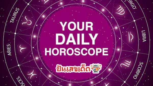 ดูดวงรายวัน 23/06/67 -"Daily horoscope 23/06/67"