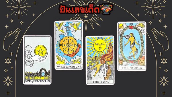 ดูดวงรายวัน ความรัก-"Daily horoscope love"
