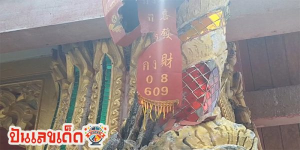 เลขหางประทัด ท้าวเวสสุวรรณ-"Firecracker tail number Thao Wessuwan"