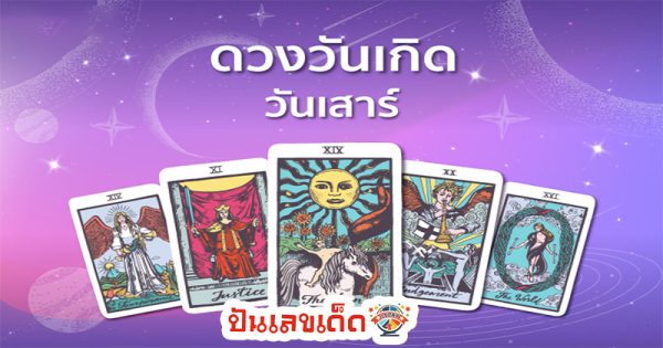 ดูดวงไพ่ยิปซี-"Gypsy card fortune telling"