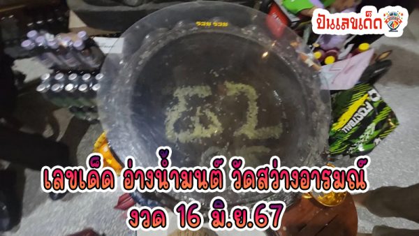 ขอพรวันเกิดตาทอง -"Wishing you a happy birthday"