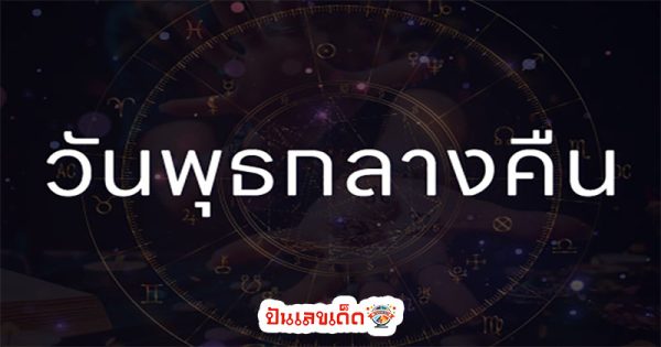 ดูดวงกราฟชีวิต-"Horoscope life chart"