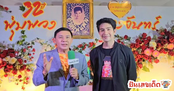งาน พุ่มพวง 2567 มี กี่ วัน-"How many days are there for Phum Phuang 2024"
